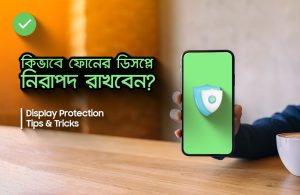 Display Protection Tricks and Tips